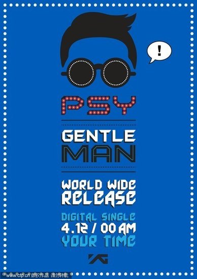 歌手PSY新曲《gentleman》将于12日零点发布