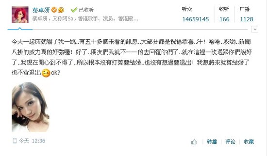 蔡卓妍回应与陈伟霆结婚传闻:根本没想过