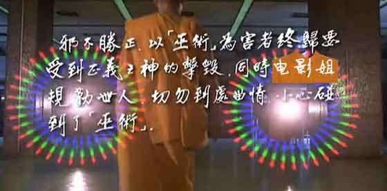 降头
