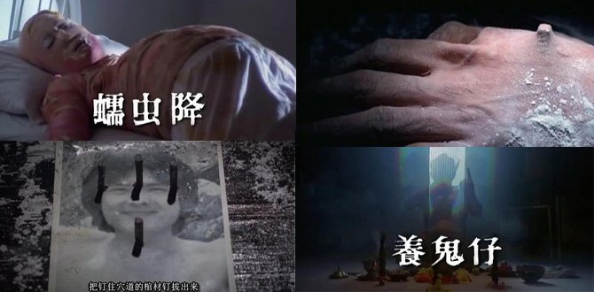 蛊