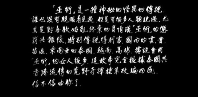 种鬼
