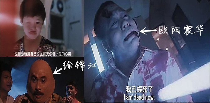 南洋十大邪术